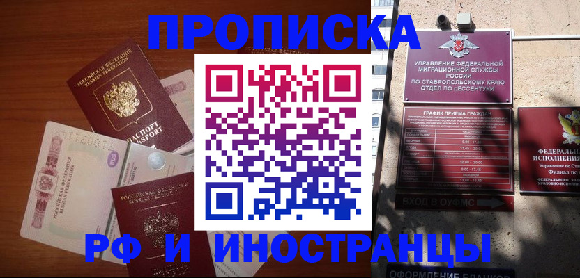 пропишу в квартире в Краснокаменске