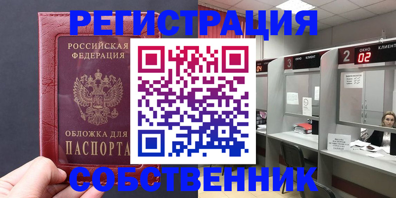 пропишу в квартире в Краснокаменске